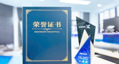 “汽车销售智能引擎”亮相浙江温州“数据要素×”大赛，斩获殊荣！